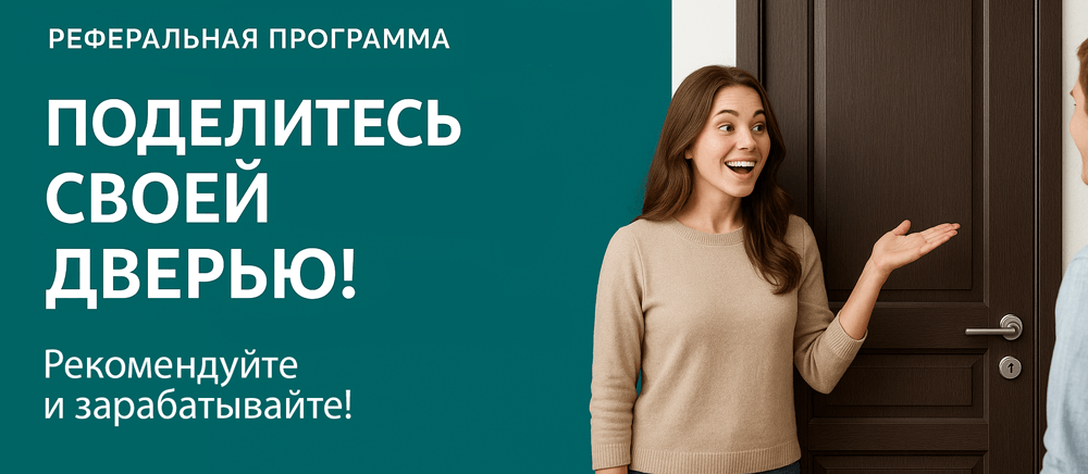 Реферальная программа Кингисепп